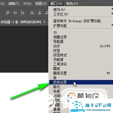 ps历史记录在哪？