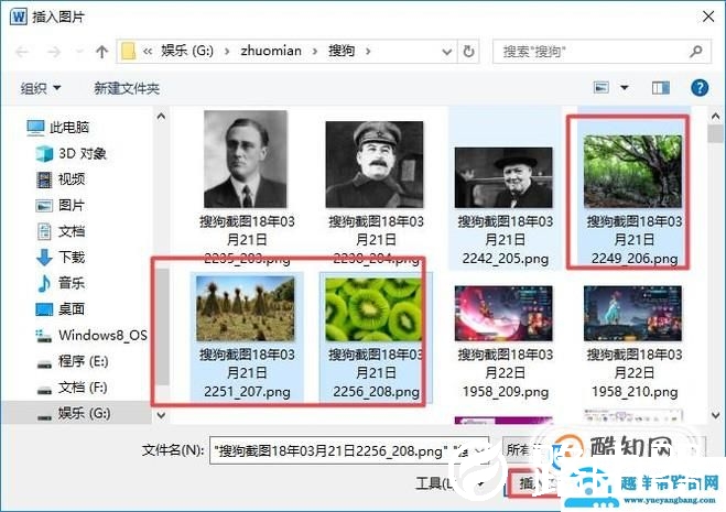 如何在一张a4纸上打印多张图片