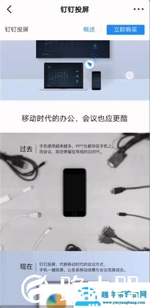 钉钉投屏码在哪里获取找到