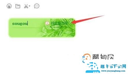 搜狗拼音输入法怎么设置按空格出字