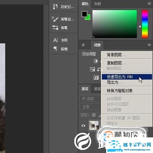 ps中怎么将图片合在一起？