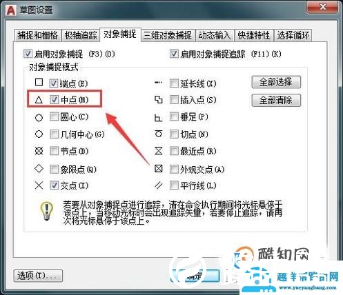 CAD中怎么设置直线和中心点？