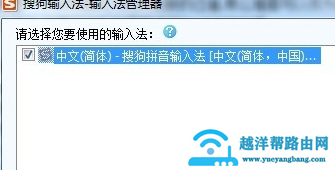搜狗拼音输入法打不出中文