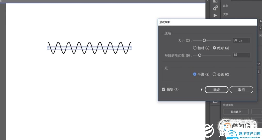 Adobe Illustrator AI 如何画波浪线？
