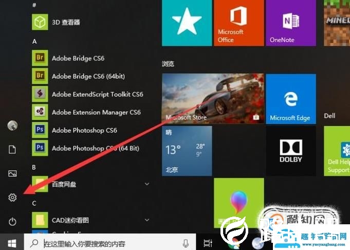 电脑恢复出厂设置的办法