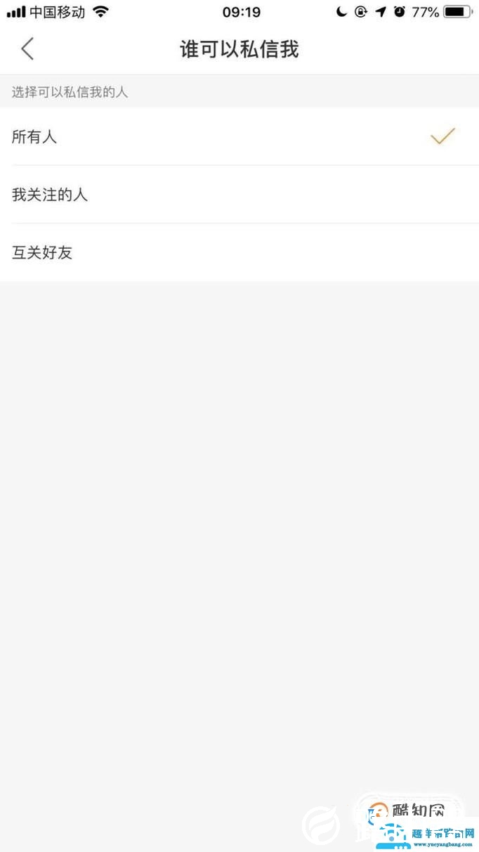 快手如何设置谁可以私信我的权限？