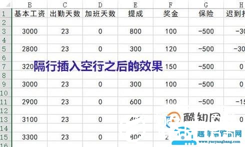 Excel如何批量隔行隔列插入空行？