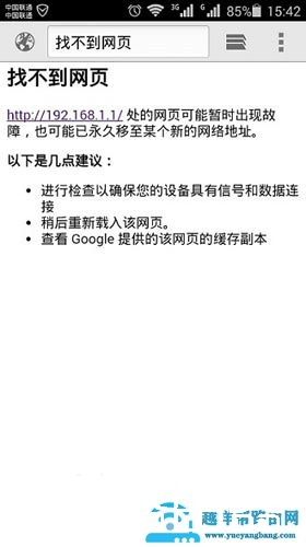 手机登录打不开192.168.1.1怎么办？