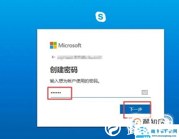 如何注册skype？
