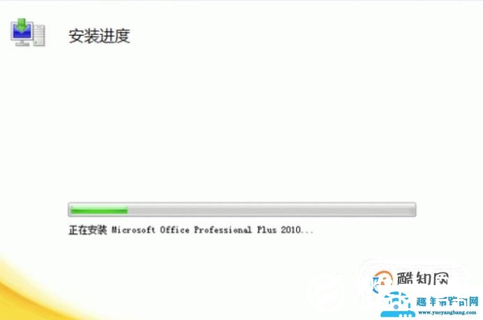 office2010免费下载安装完整版破解