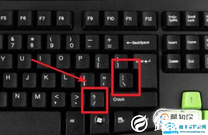 Word中怎样输入顿号？