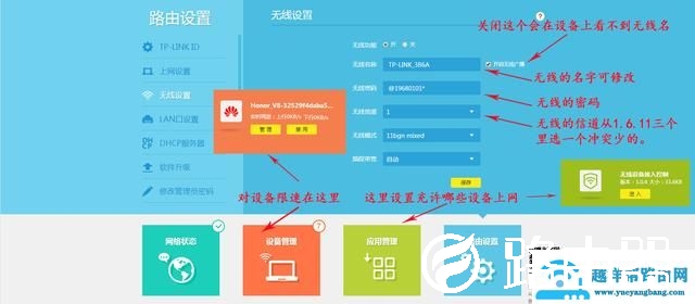 无线WIFI路由器设置方法和故障处理