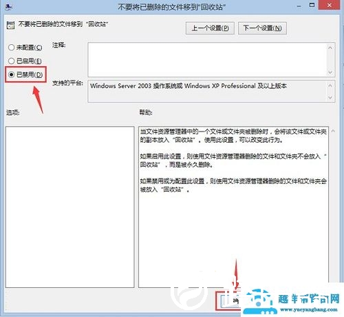 电脑删除文件的时候如何直接删除