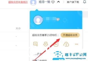 百度网盘svip账号最多可以多少人用
