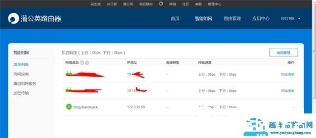 原来搭建VPN这么简单？用它一分钟就可以搞定