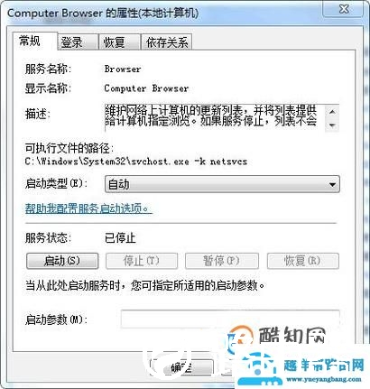 怎样解决网上邻居看不到计算机的问题