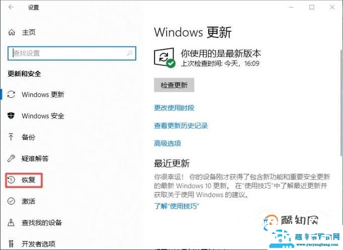 win10系统的重装（超简单）
