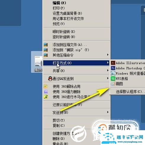 电脑截屏的图片在哪里？怎样裁剪截屏的图片？