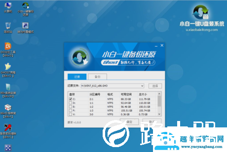 小白一键重装系统使用教程