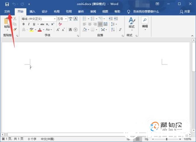 怎么用Word打开并编辑PDF文件