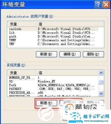 JDK环境配置方法