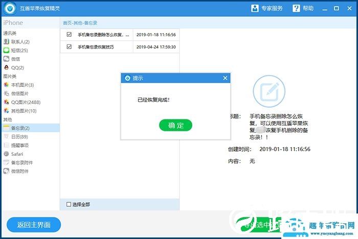 icloud怎么恢复备忘录