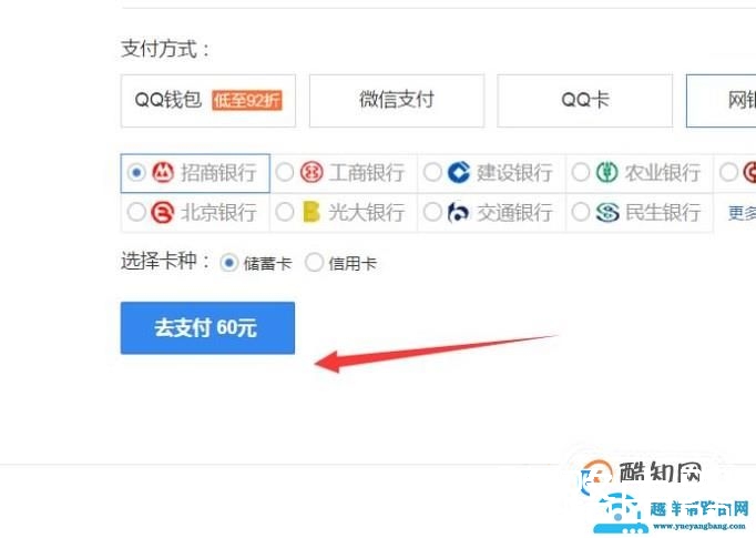 Q币怎么转送转账给别人？