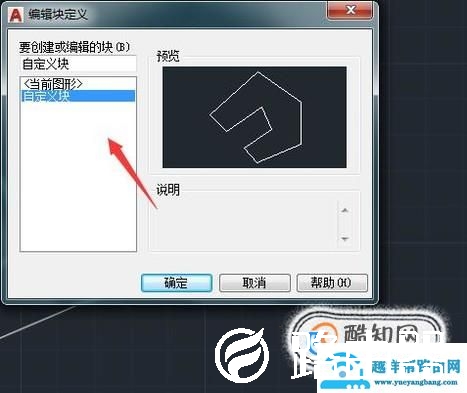 CAD如何自定义可编辑属性块