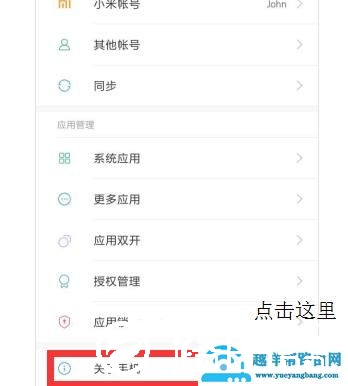 miui12充电变慢解决方法