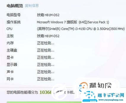 如何查看电脑参数配置信息