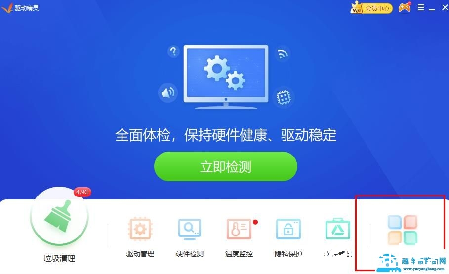 驱动精灵修复摄像头驱动方法
