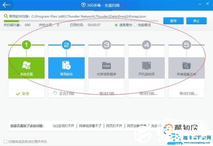 计算机中了病毒怎么办？