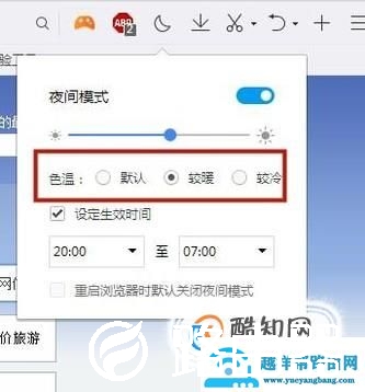 如何设置电脑QQ浏览器的夜间模式？