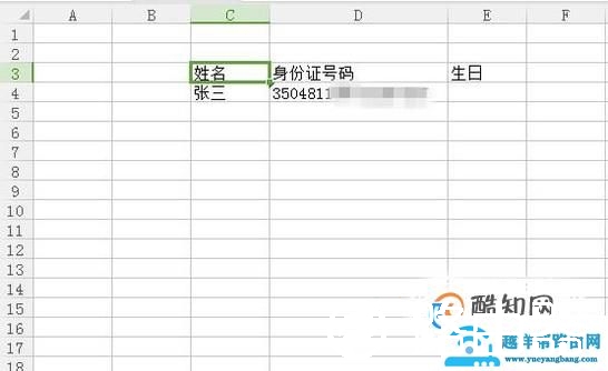 Excel表格怎样从身份证中提取出生日期？