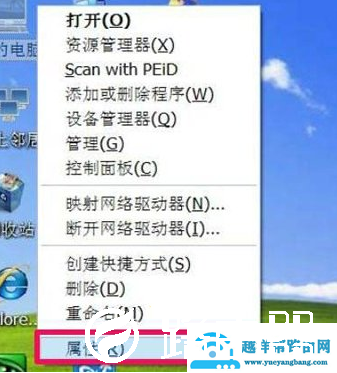 XP系统如何一键还原