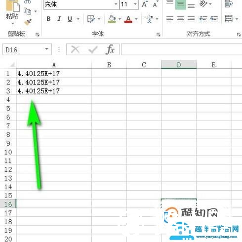 Excel如何显示完整身份证号