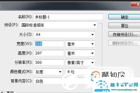 ps怎么做身份证复印件