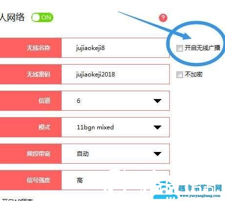 wifi这样设置，永远不会被蹭网！网速超快！