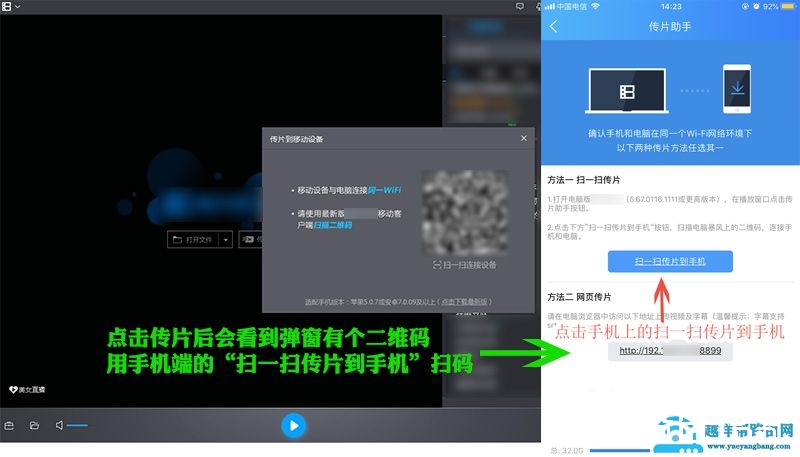 教大家如何快捷安全的将视频文件传输到手机并实现加密码才可访问