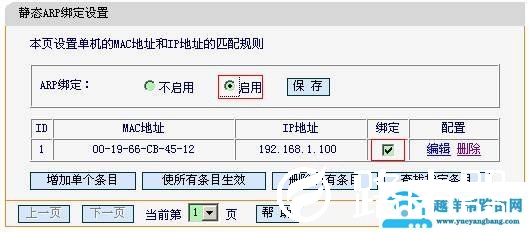 什么是ARP欺骗？该如何防范？【图解】