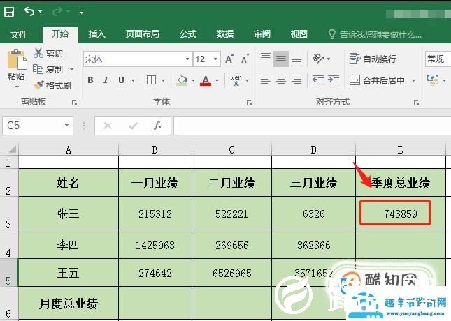 excel表格公式怎么操作