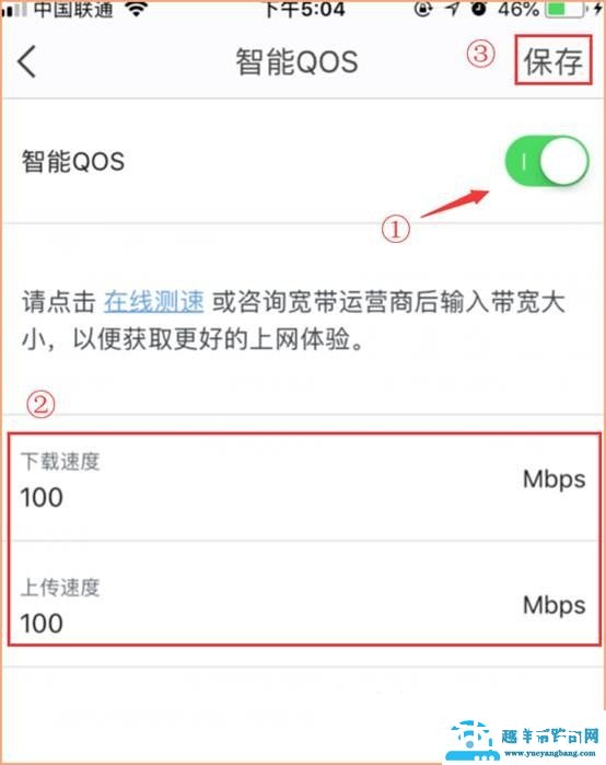腾达(Tenda)MW3-其他人在看视频或下载时,我打游戏延迟高,怎么办?【图】