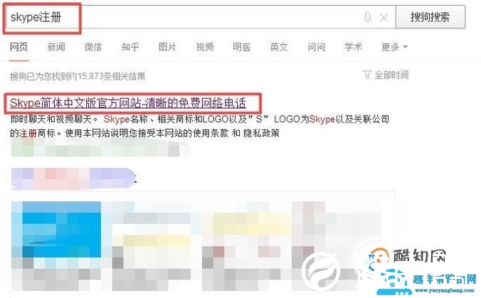 如何注册skype？