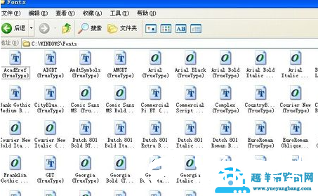 电脑字体在哪个文件夹