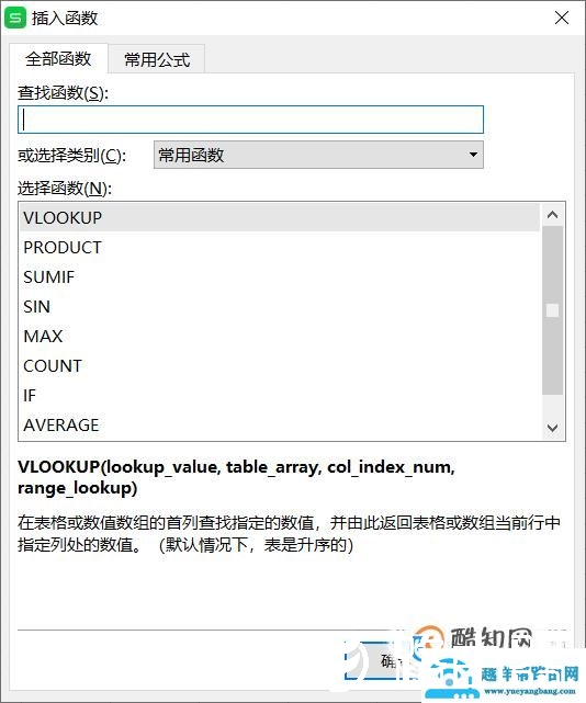 excel函数怎么用