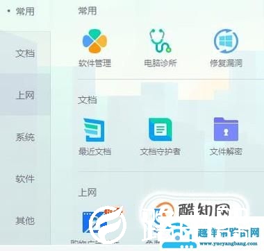 Win7系统如何设置电脑保护色