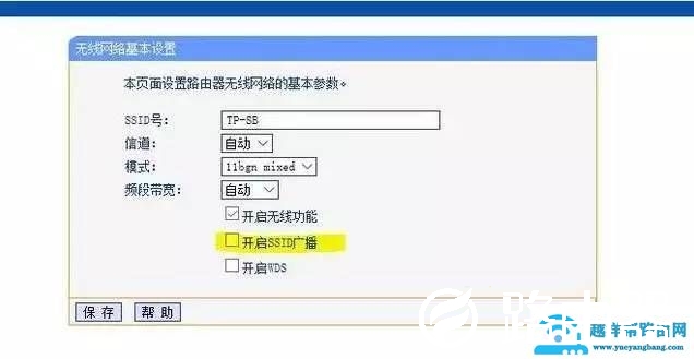 如何隐藏你家的无线WiFi防止被蹭网
