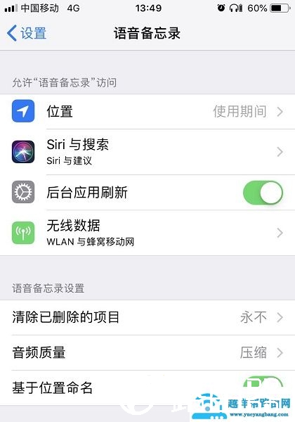 icloud语音备忘录恢复