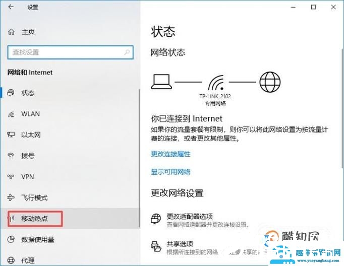 怎么用无线网卡创建wifi
