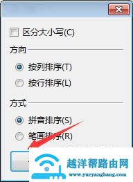 如何在excel表格中排序